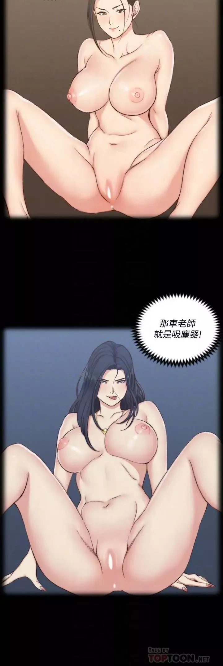 迎新小套房-第118话-被江霖征服的车敏晶 - 图片 12