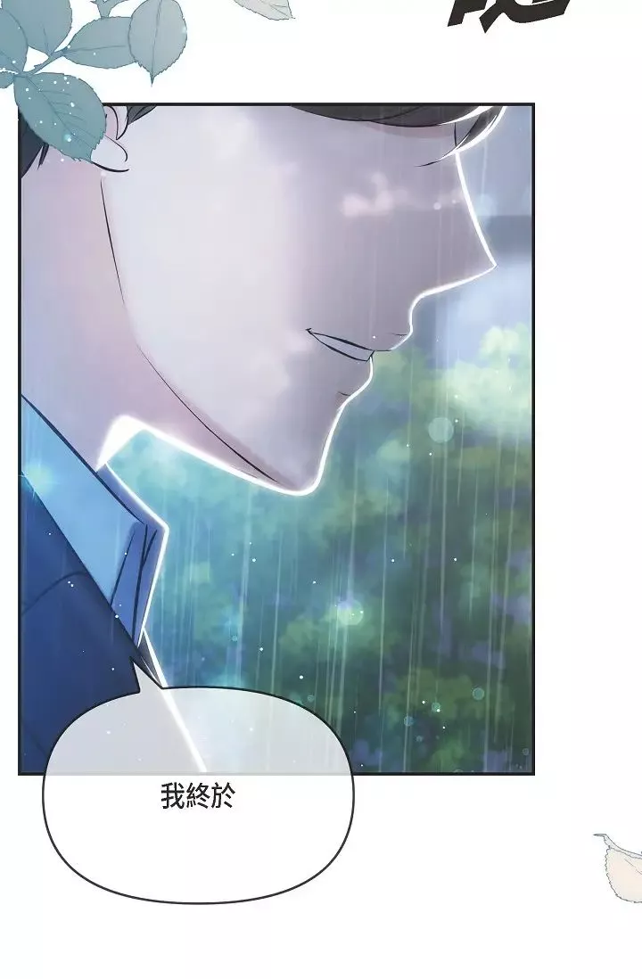 可疑的代表第57話-尋尋覓覓的那女人