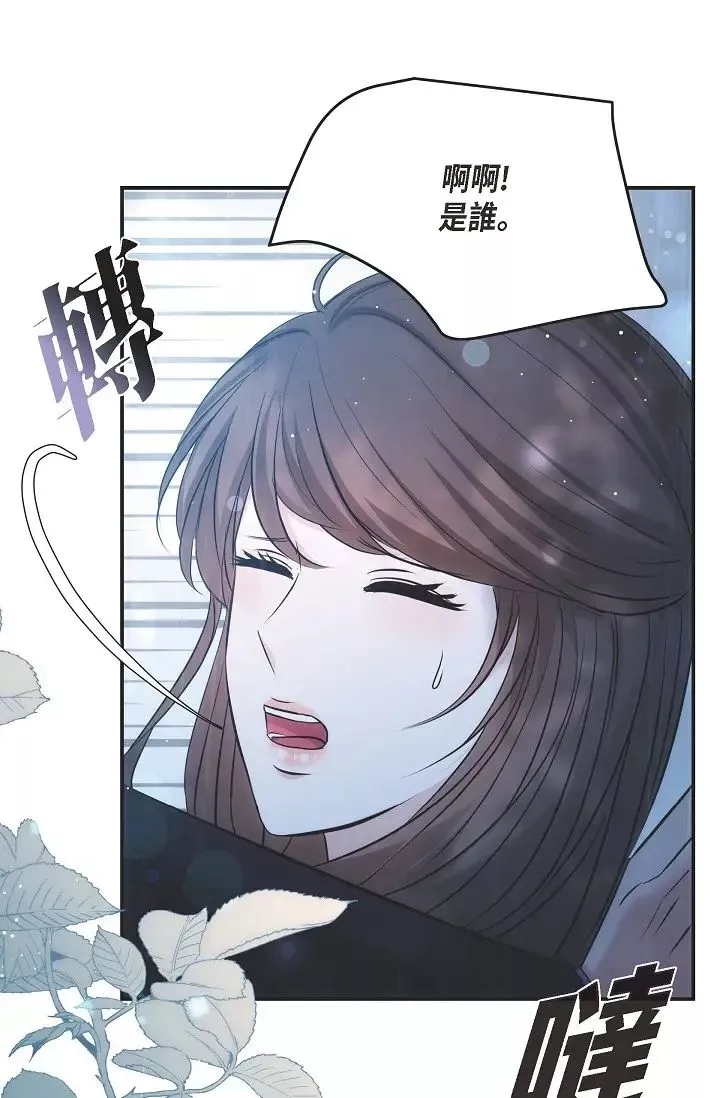 可疑的代表-第57话-寻寻觅觅的那女人 - 图片 85