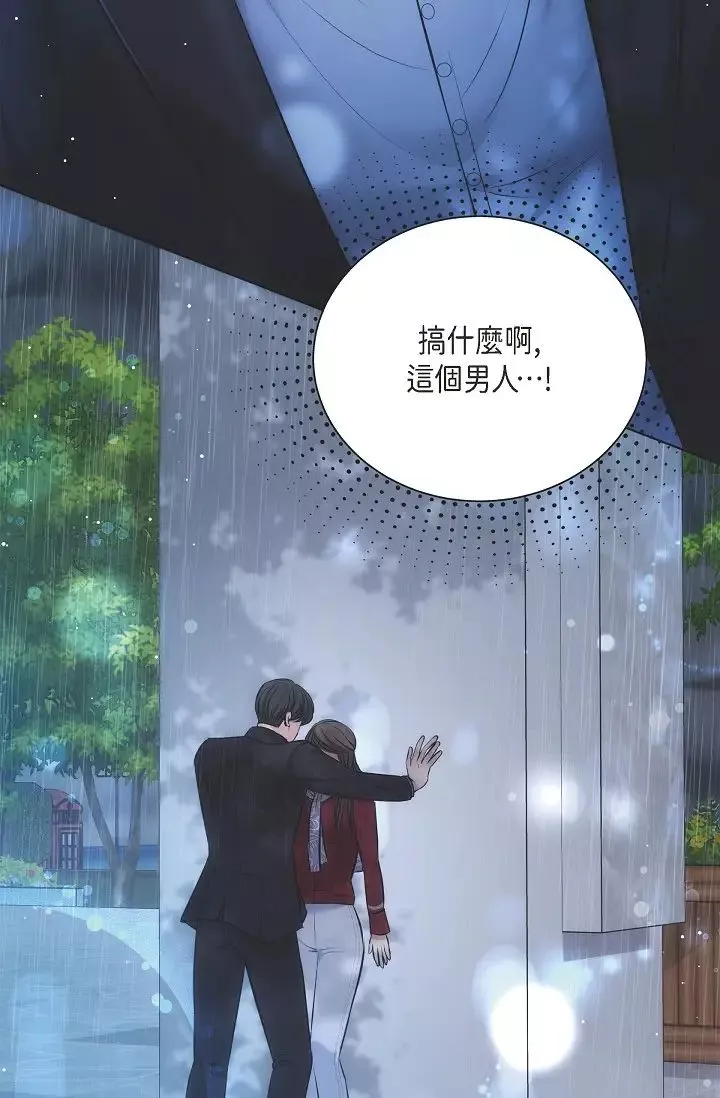可疑的代表-第57话-寻寻觅觅的那女人 - 图片 88