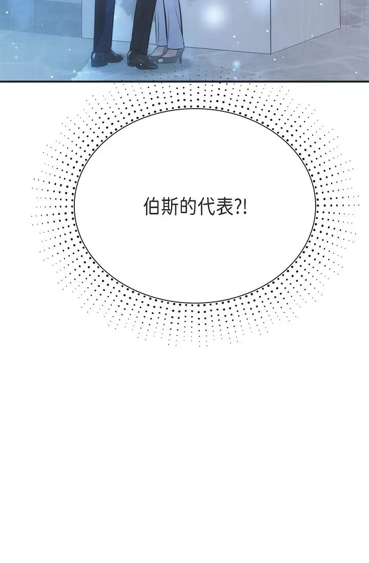 可疑的代表第57话-寻寻觅觅的那女人