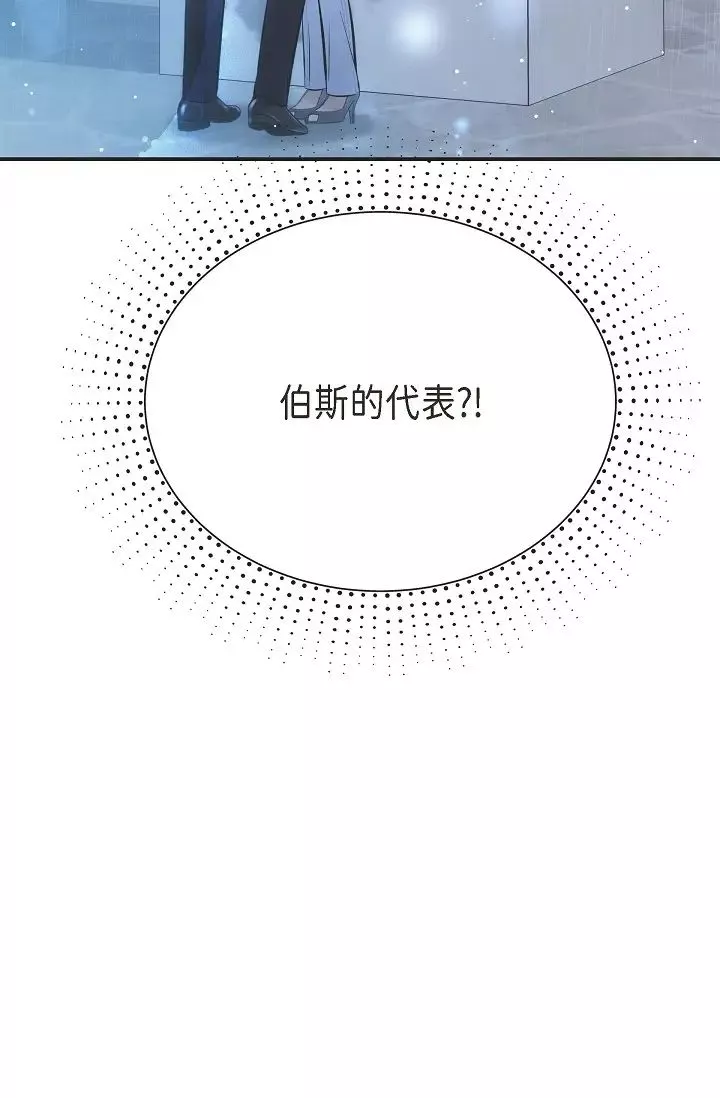 可疑的代表第57話-尋尋覓覓的那女人