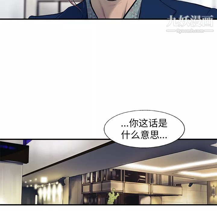 ANGRYCHAIR第30話