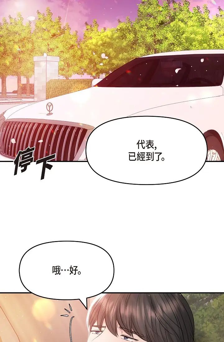 可疑的代表第58话-在梦中随心所欲