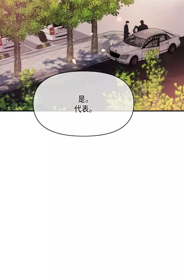 可疑的代表第58話-在夢中隨心所欲