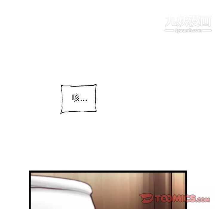ANGRYCHAIR第30話