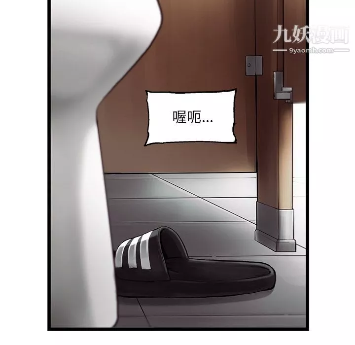 ANGRYCHAIR第30話