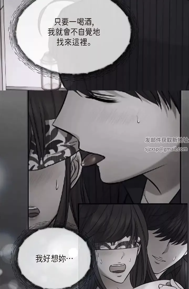 可疑的代表第58話-在夢中隨心所欲