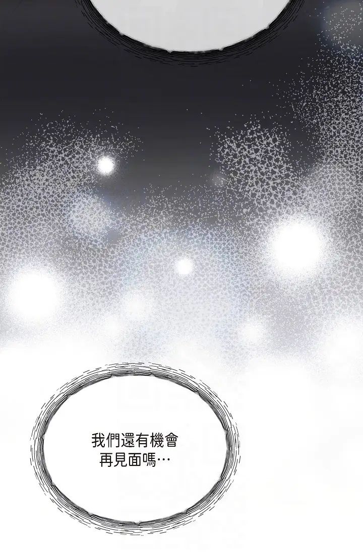 可疑的代表第58话-在梦中随心所欲