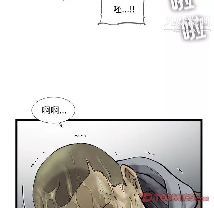 ANGRYCHAIR第30話