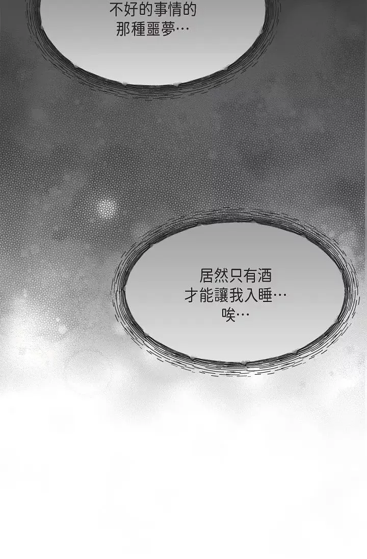 可疑的代表-第58话-在梦中随心所欲 - 图片 21