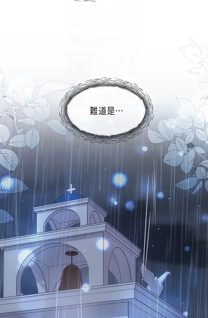 可疑的代表第58话-在梦中随心所欲