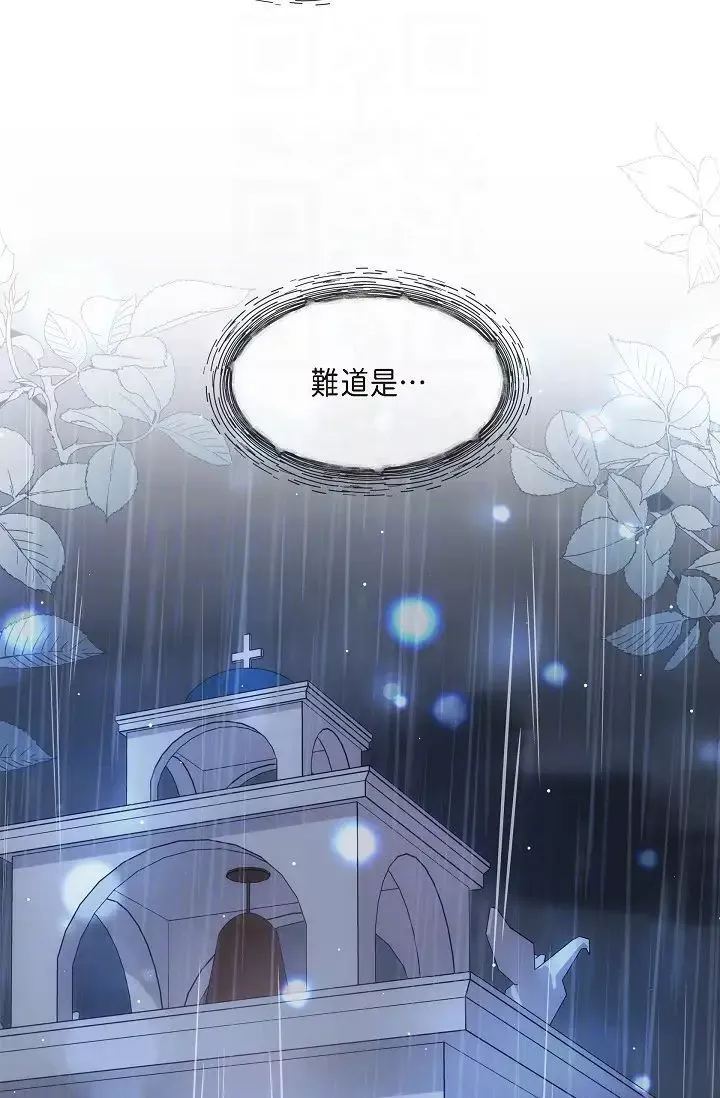可疑的代表第58話-在夢中隨心所欲