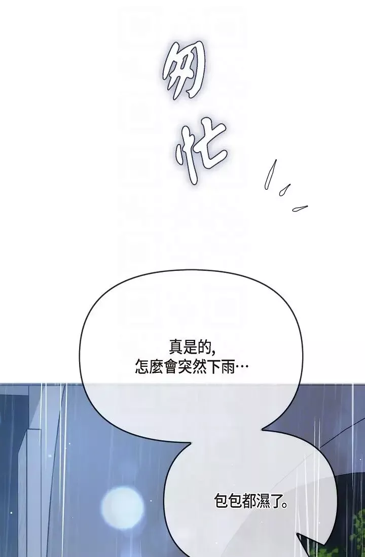 可疑的代表-第58话-在梦中随心所欲 - 图片 22