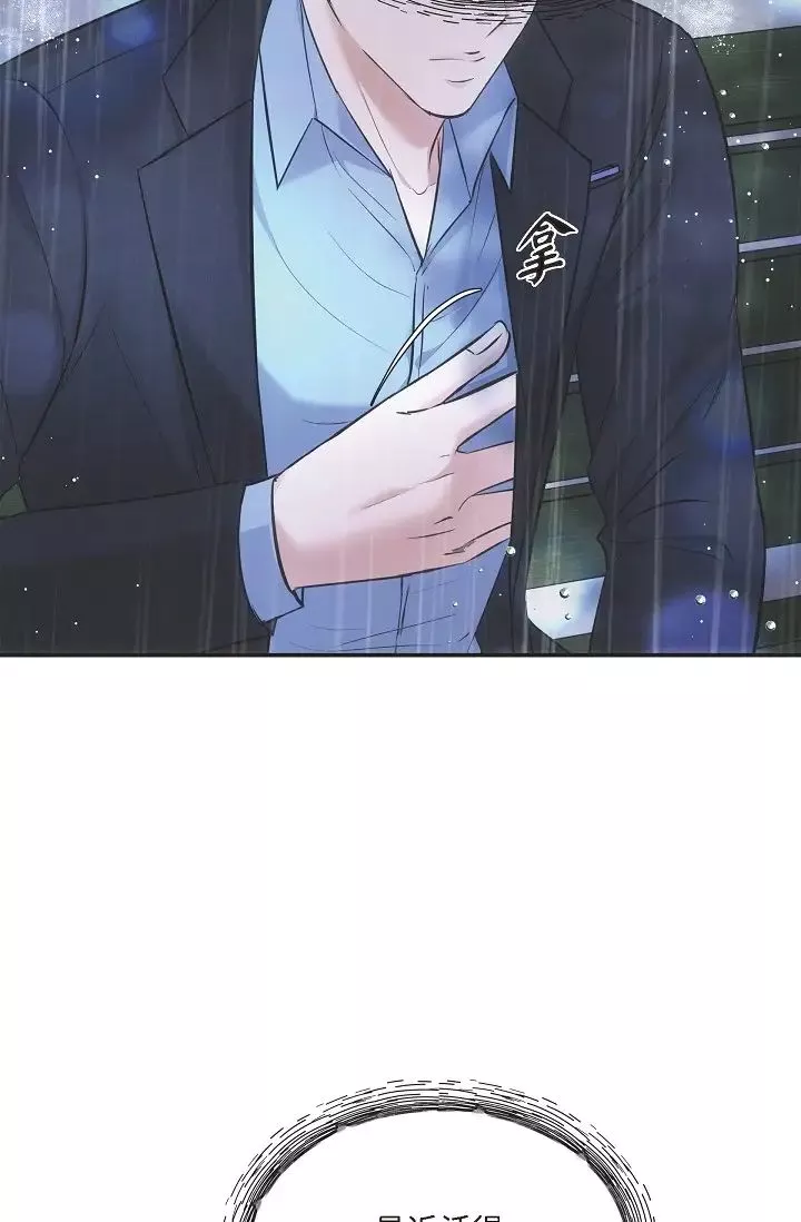 可疑的代表第58話-在夢中隨心所欲