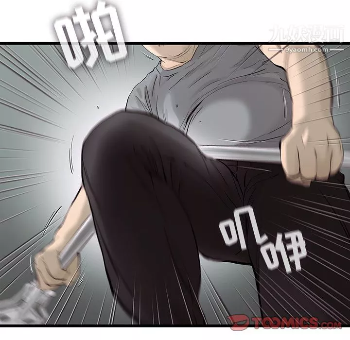 ANGRYCHAIR第30話