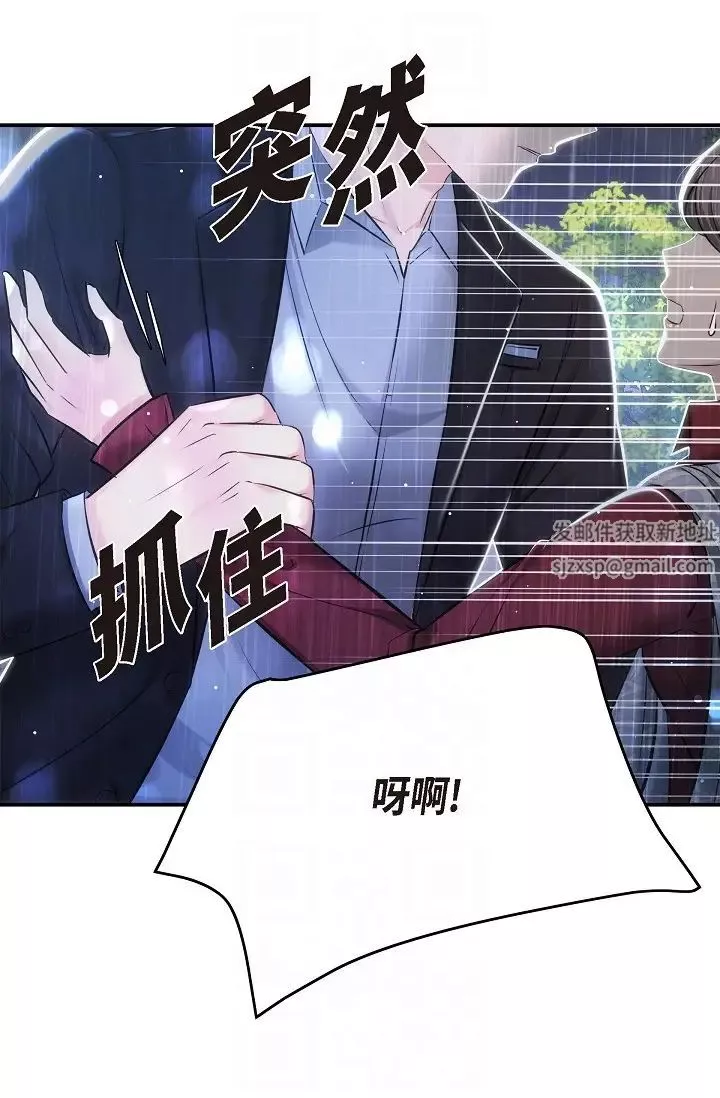 可疑的代表第58話-在夢中隨心所欲