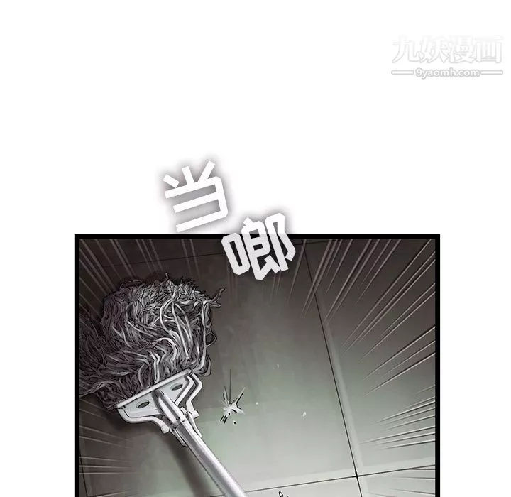 ANGRYCHAIR-第30话 - 图片 37