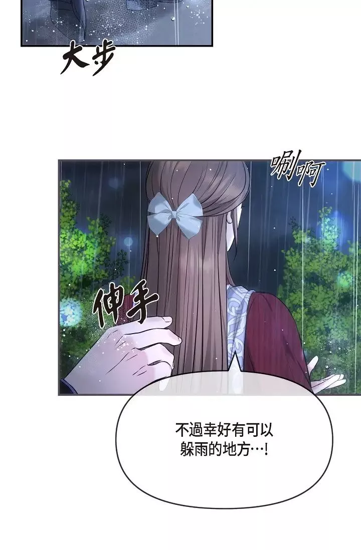 可疑的代表-第58话-在梦中随心所欲 - 图片 27
