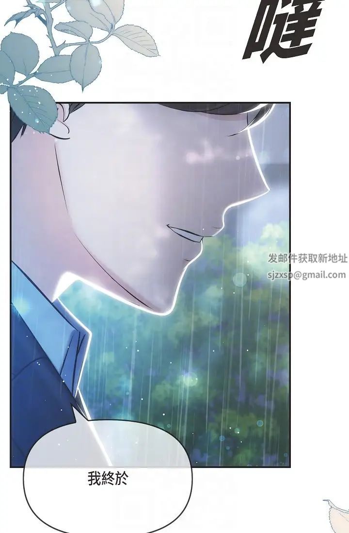 可疑的代表第58话-在梦中随心所欲