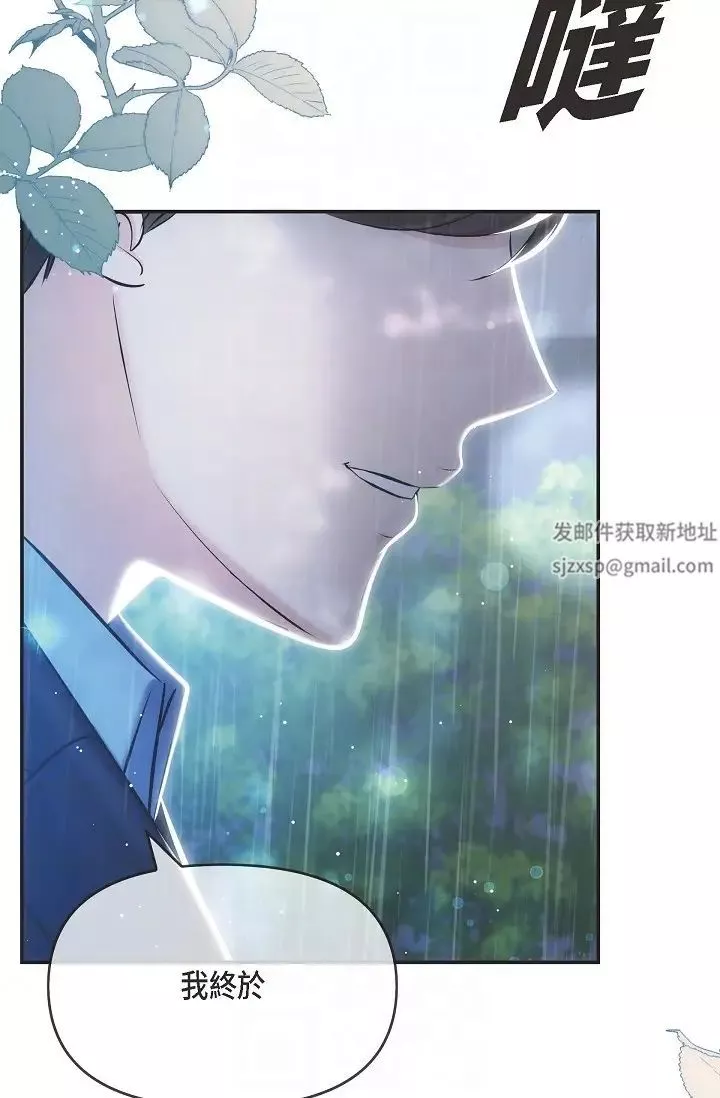 可疑的代表第58話-在夢中隨心所欲