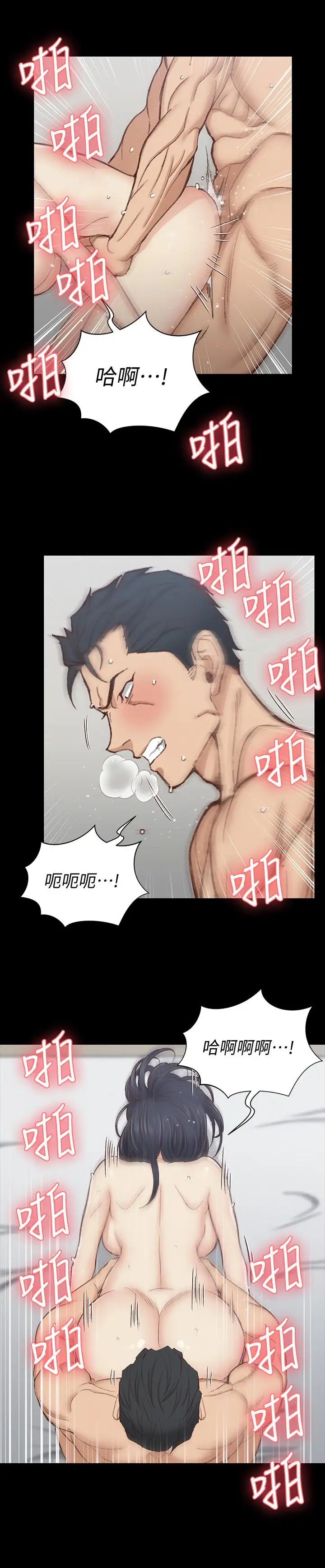 迎新小套房第118話-被江霖征服的車敏晶