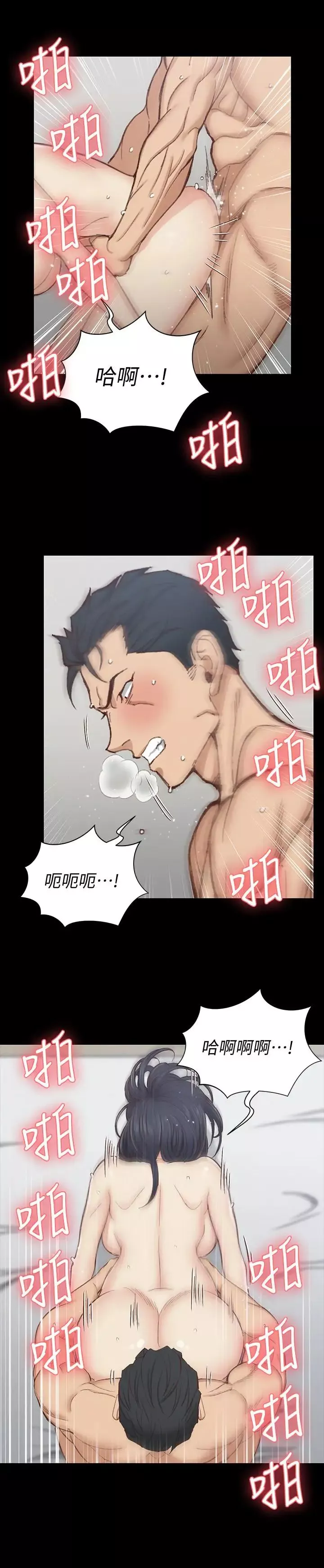 迎新小套房第118話-被江霖征服的車敏晶
