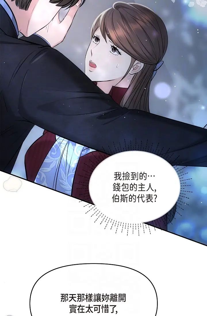 可疑的代表第58话-在梦中随心所欲