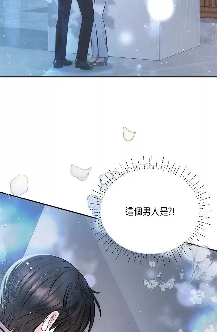 可疑的代表第58話-在夢中隨心所欲
