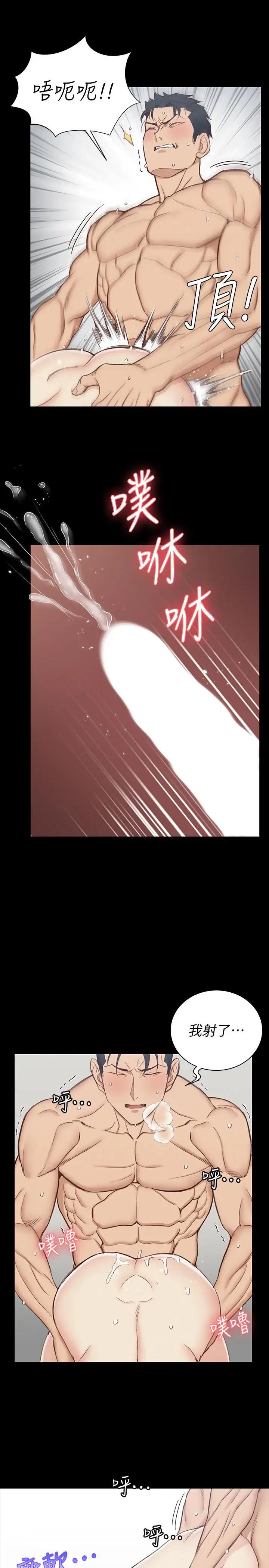 迎新小套房第118话-被江霖征服的车敏晶