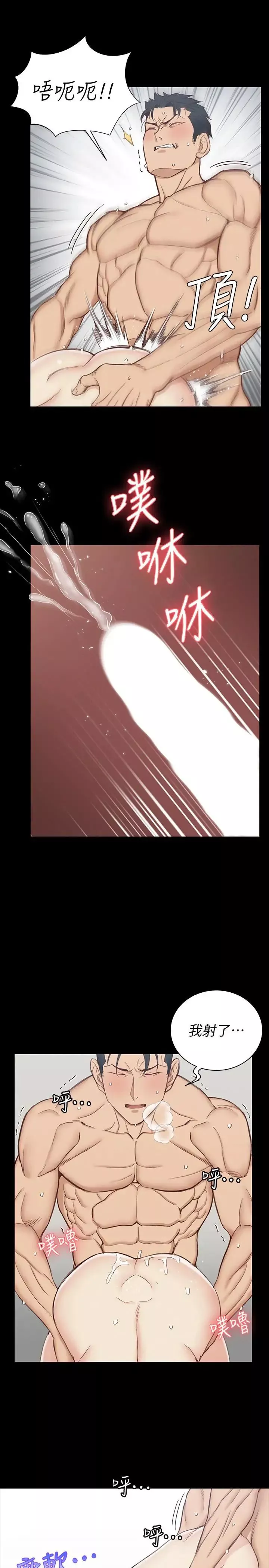 迎新小套房-第118话-被江霖征服的车敏晶 - 图片 35