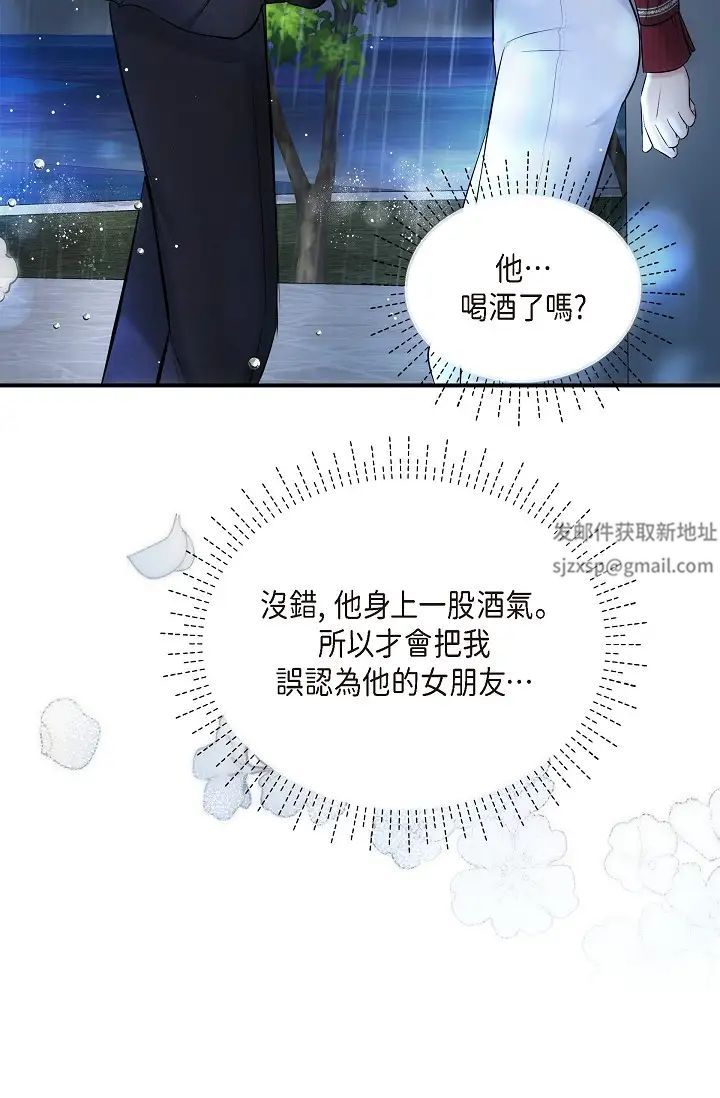 可疑的代表第58话-在梦中随心所欲