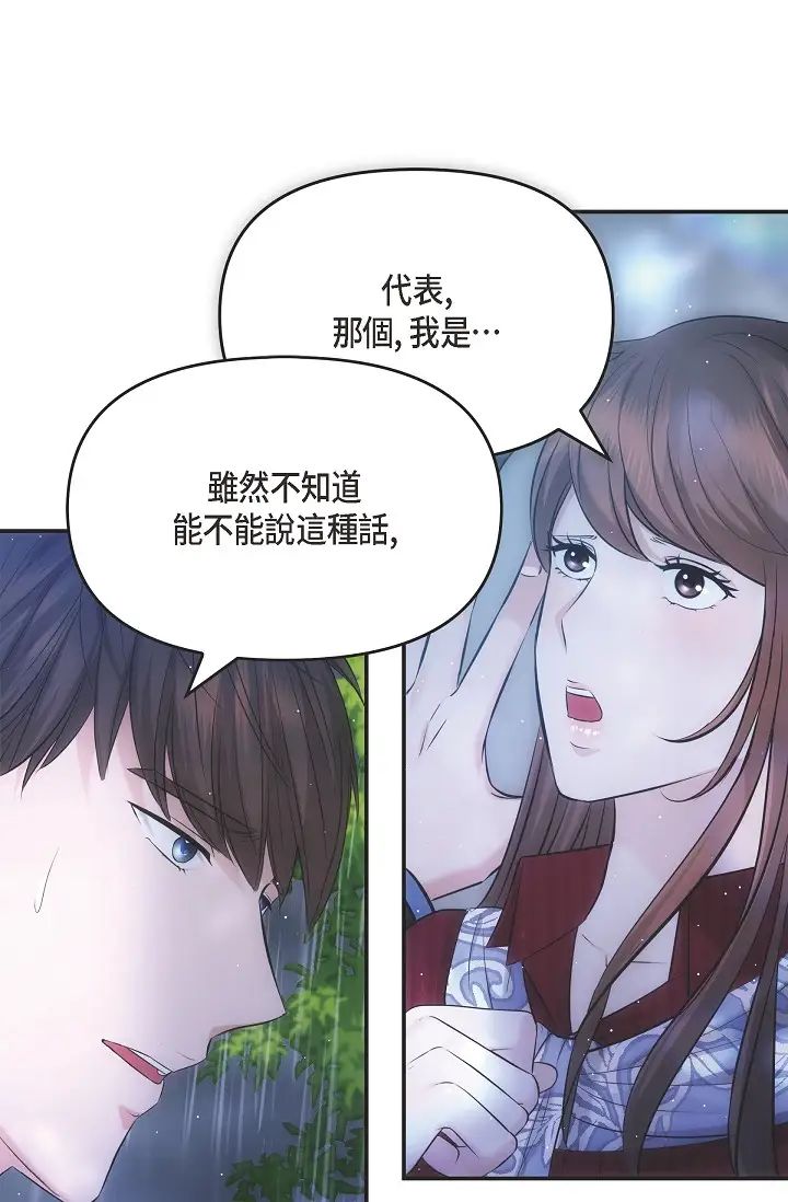 可疑的代表第58话-在梦中随心所欲