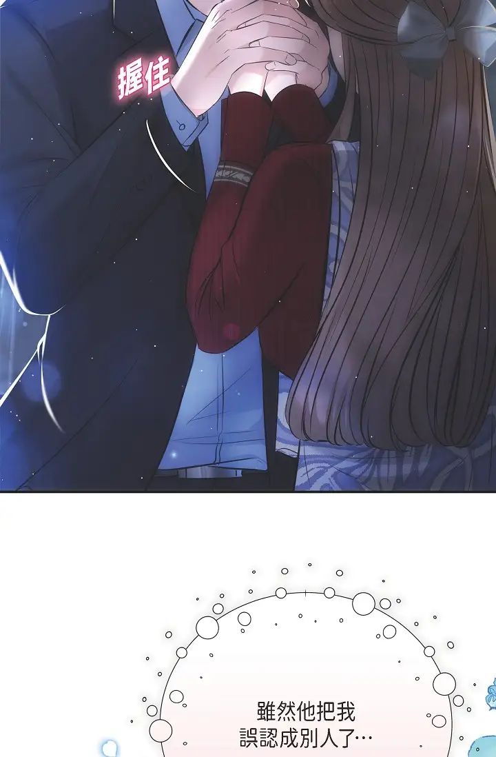 可疑的代表第58话-在梦中随心所欲