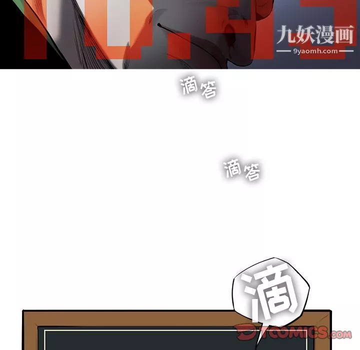 ANGRYCHAIR-第30话 - 图片 48