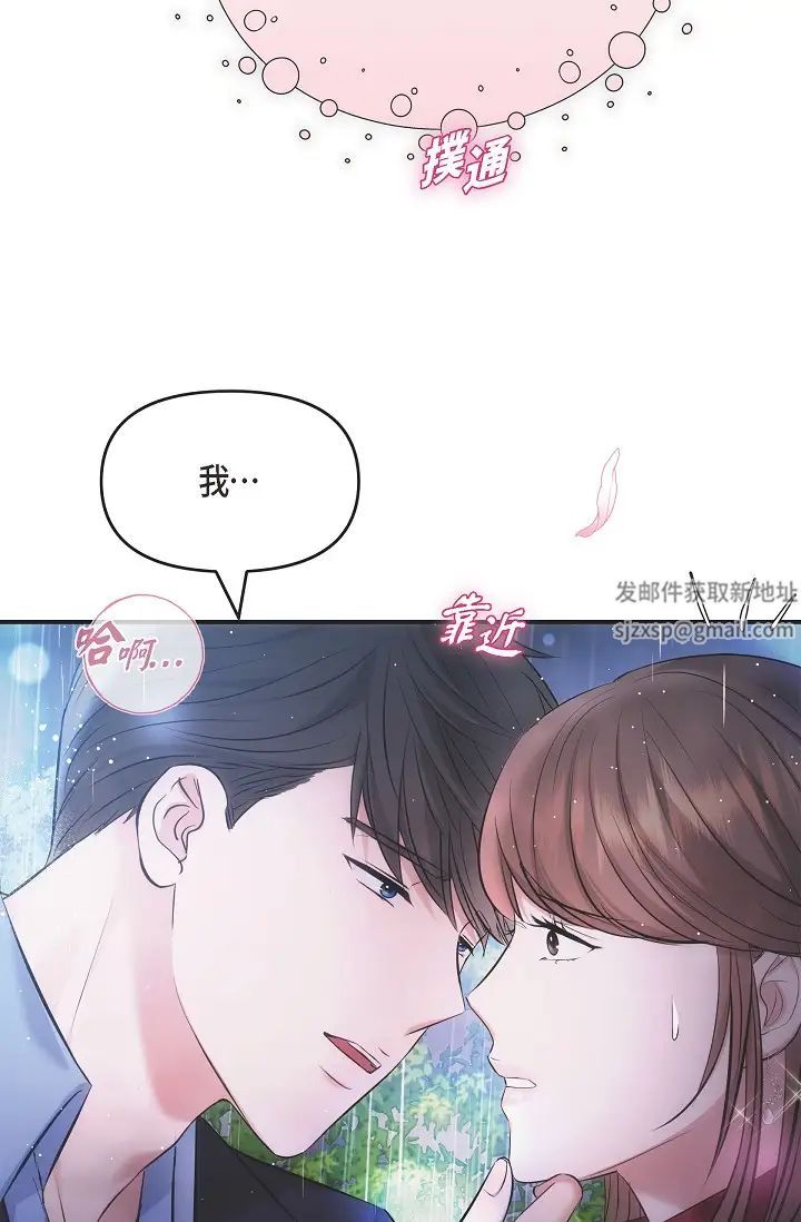 可疑的代表第58话-在梦中随心所欲