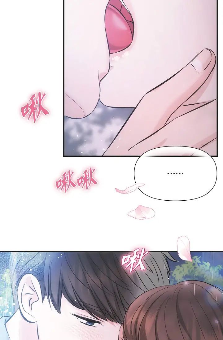 可疑的代表第58话-在梦中随心所欲