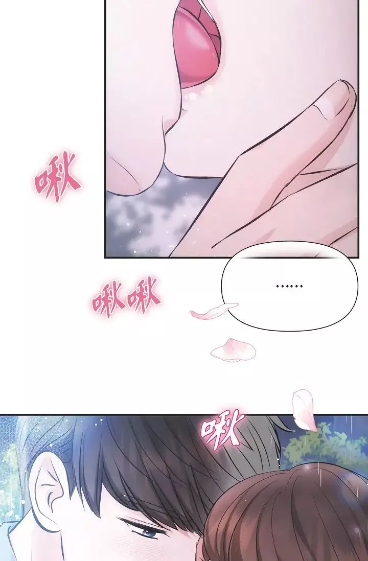可疑的代表-第58话-在梦中随心所欲 - 图片 46