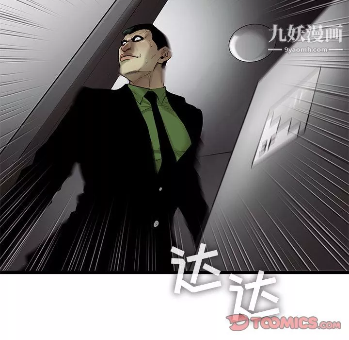 ANGRYCHAIR-第30话 - 图片 54