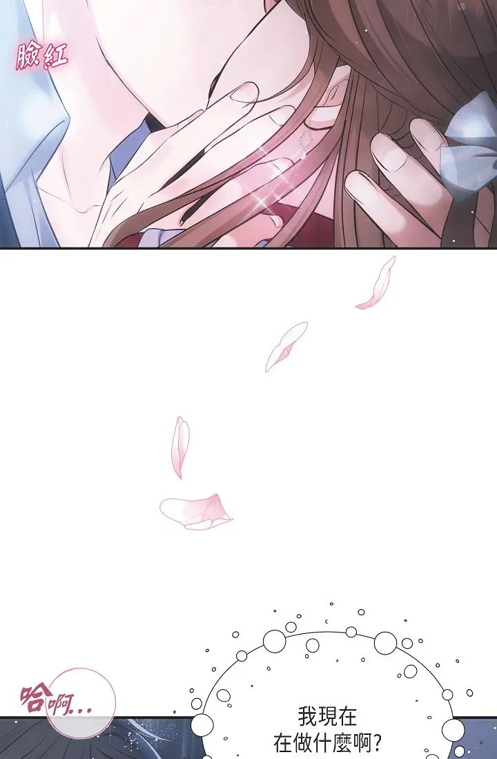 可疑的代表第58话-在梦中随心所欲