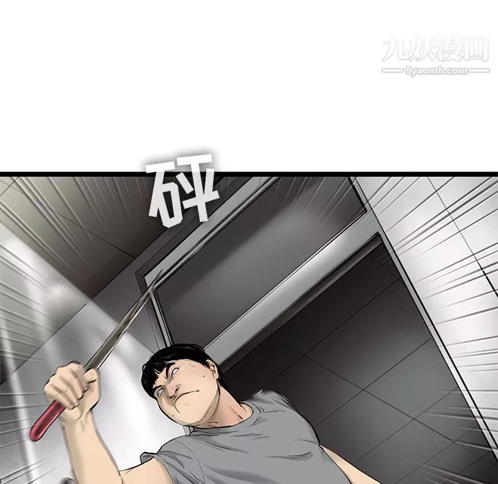 ANGRYCHAIR-第30话 - 图片 55