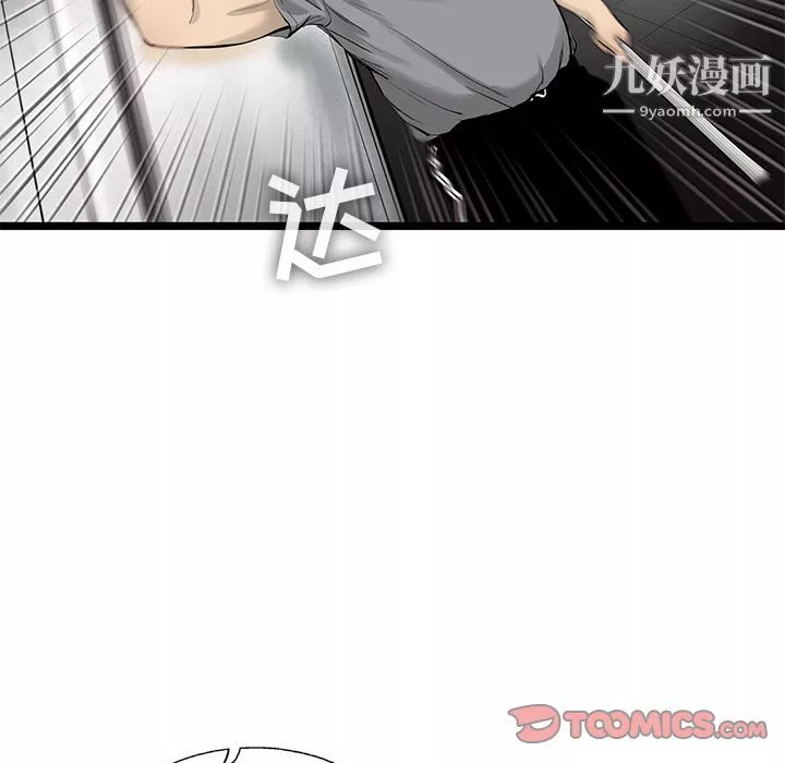 ANGRYCHAIR第30話