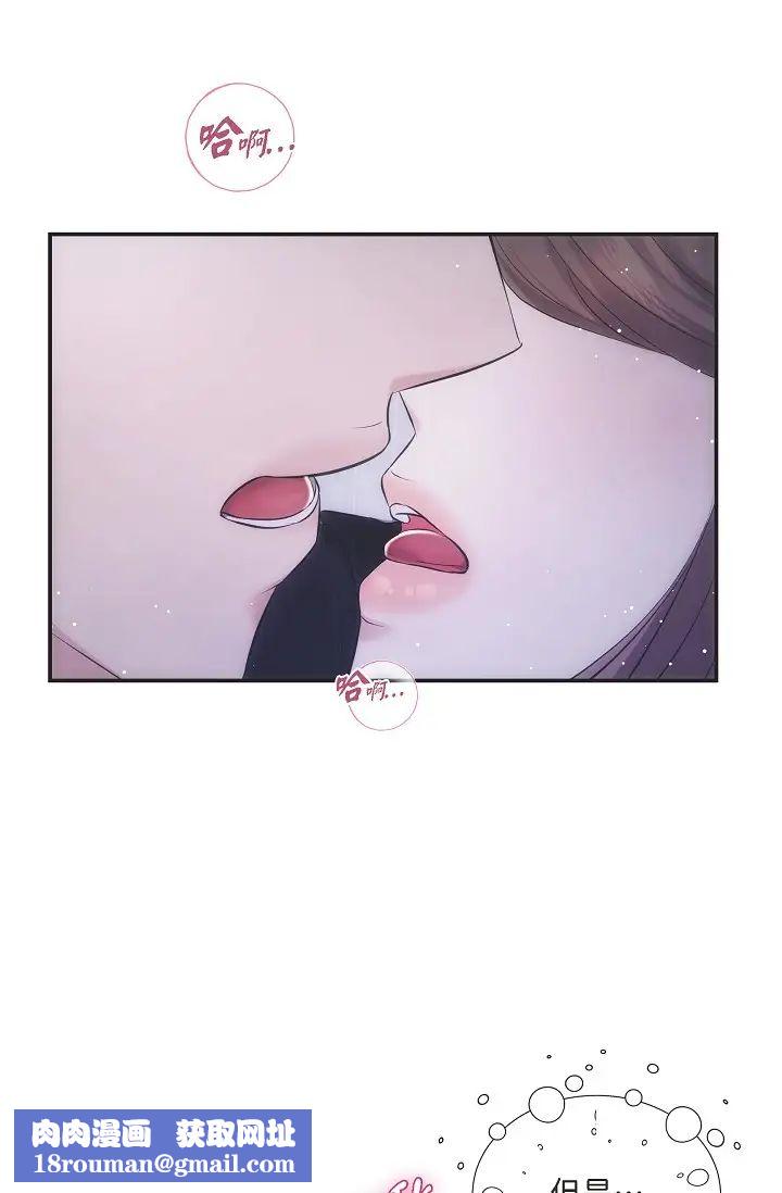 可疑的代表第58话-在梦中随心所欲