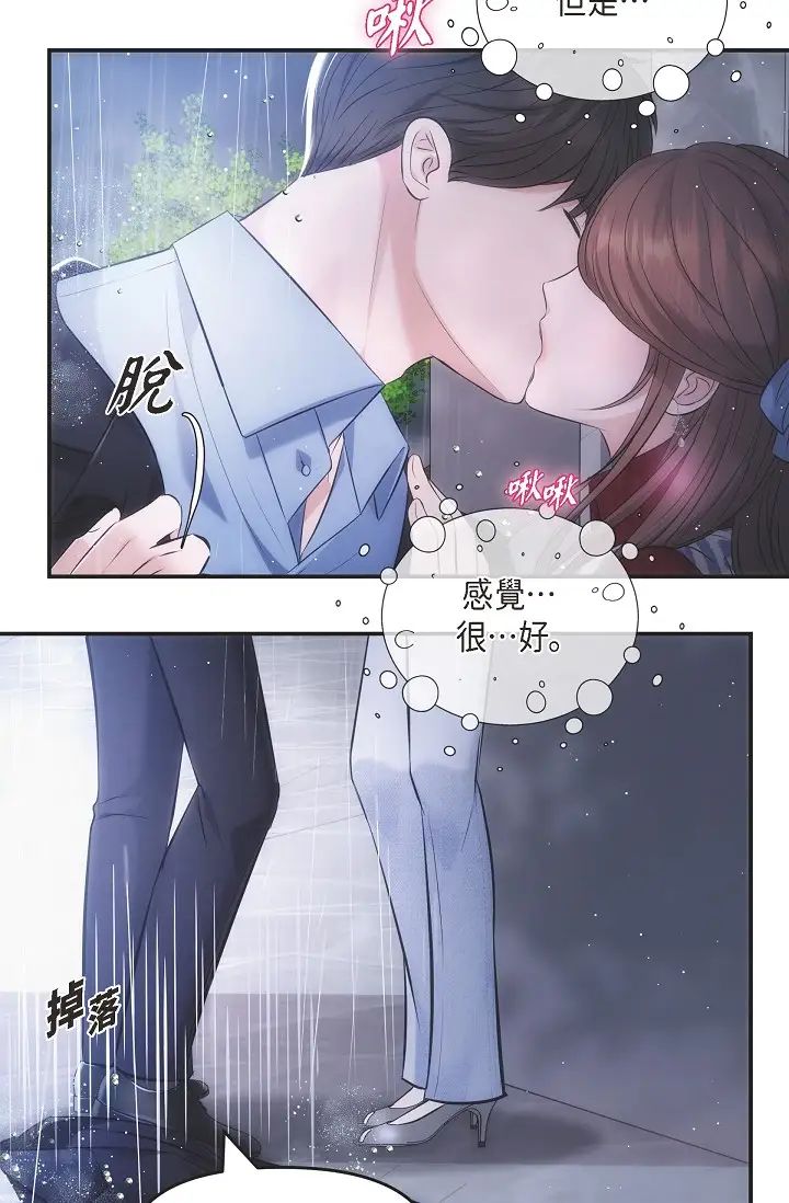 可疑的代表第58话-在梦中随心所欲