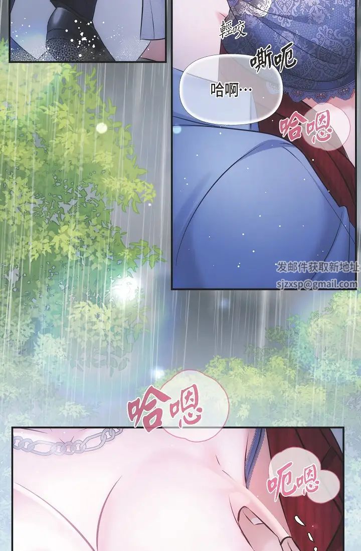 可疑的代表第58話-在夢中隨心所欲