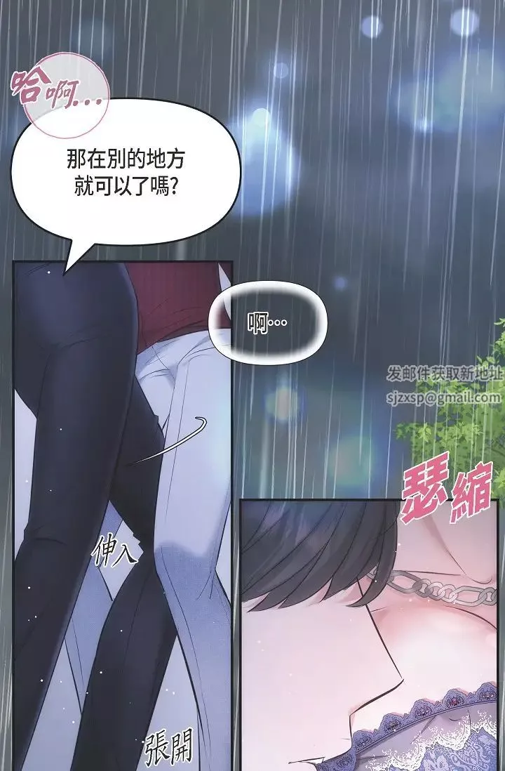 可疑的代表第58話-在夢中隨心所欲