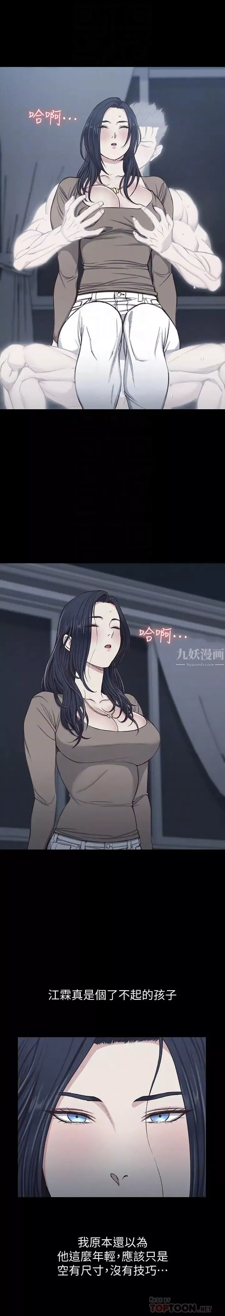 迎新小套房第119話-跟信愛在空教室裡