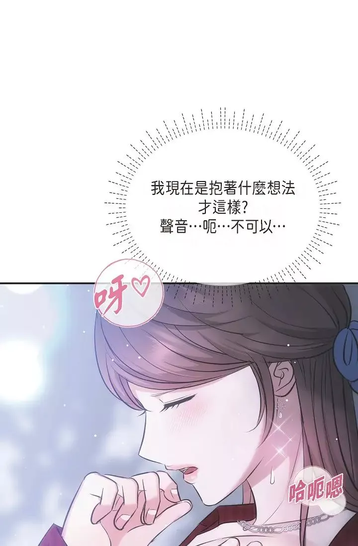 可疑的代表-第58话-在梦中随心所欲 - 图片 57