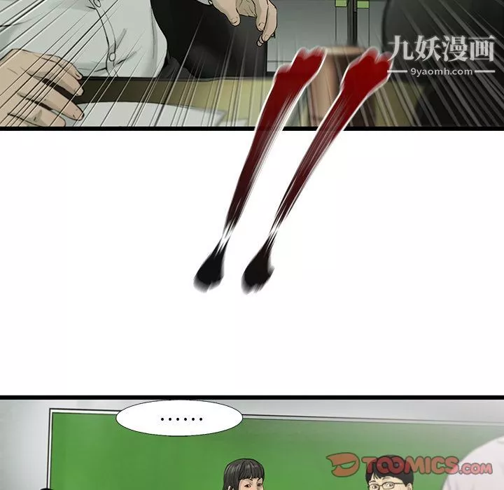 ANGRYCHAIR第30話