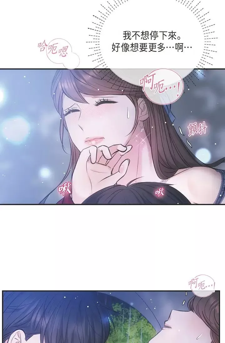 可疑的代表-第58话-在梦中随心所欲 - 图片 60